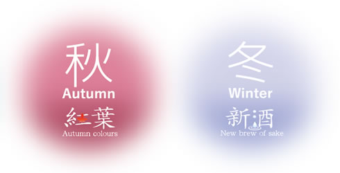 autumn winter